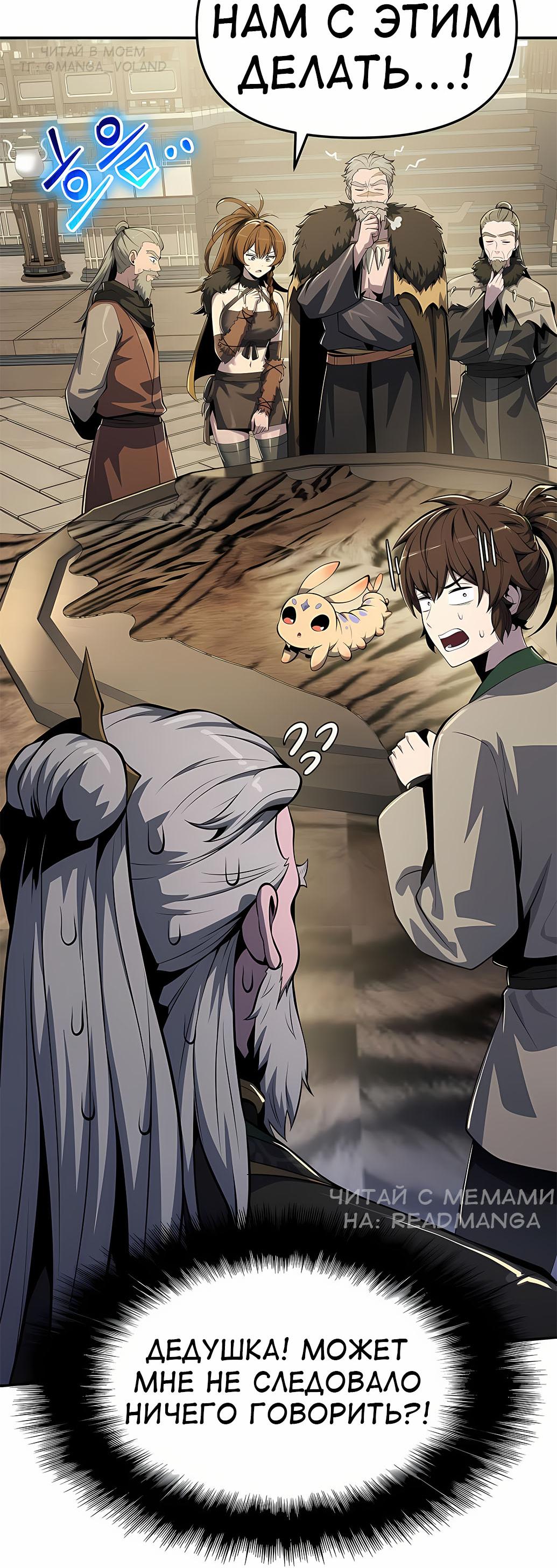 Манга Знаток ядов из сычуаньского клана Тан - Глава 55 Страница 85