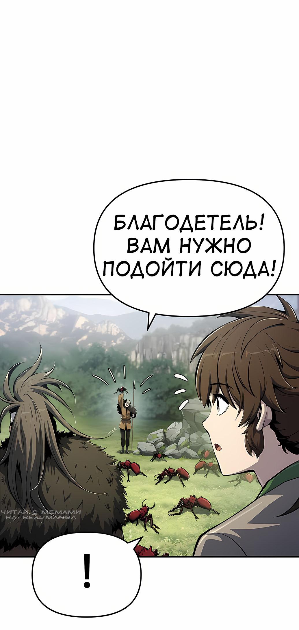 Манга Знаток ядов из сычуаньского клана Тан - Глава 55 Страница 11