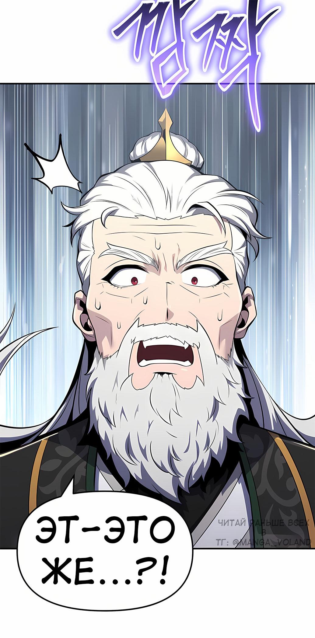 Манга Знаток ядов из сычуаньского клана Тан - Глава 55 Страница 48