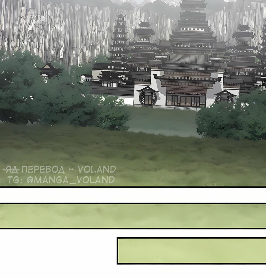 Манга Знаток ядов из сычуаньского клана Тан - Глава 55 Страница 72