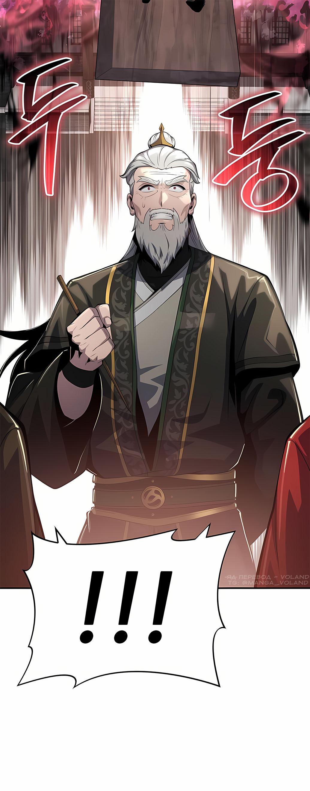 Манга Знаток ядов из сычуаньского клана Тан - Глава 55 Страница 55