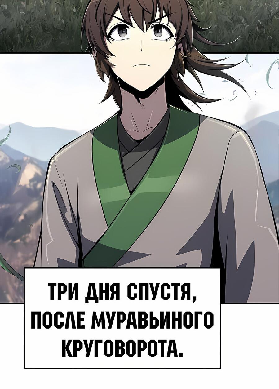 Манга Знаток ядов из сычуаньского клана Тан - Глава 55 Страница 3