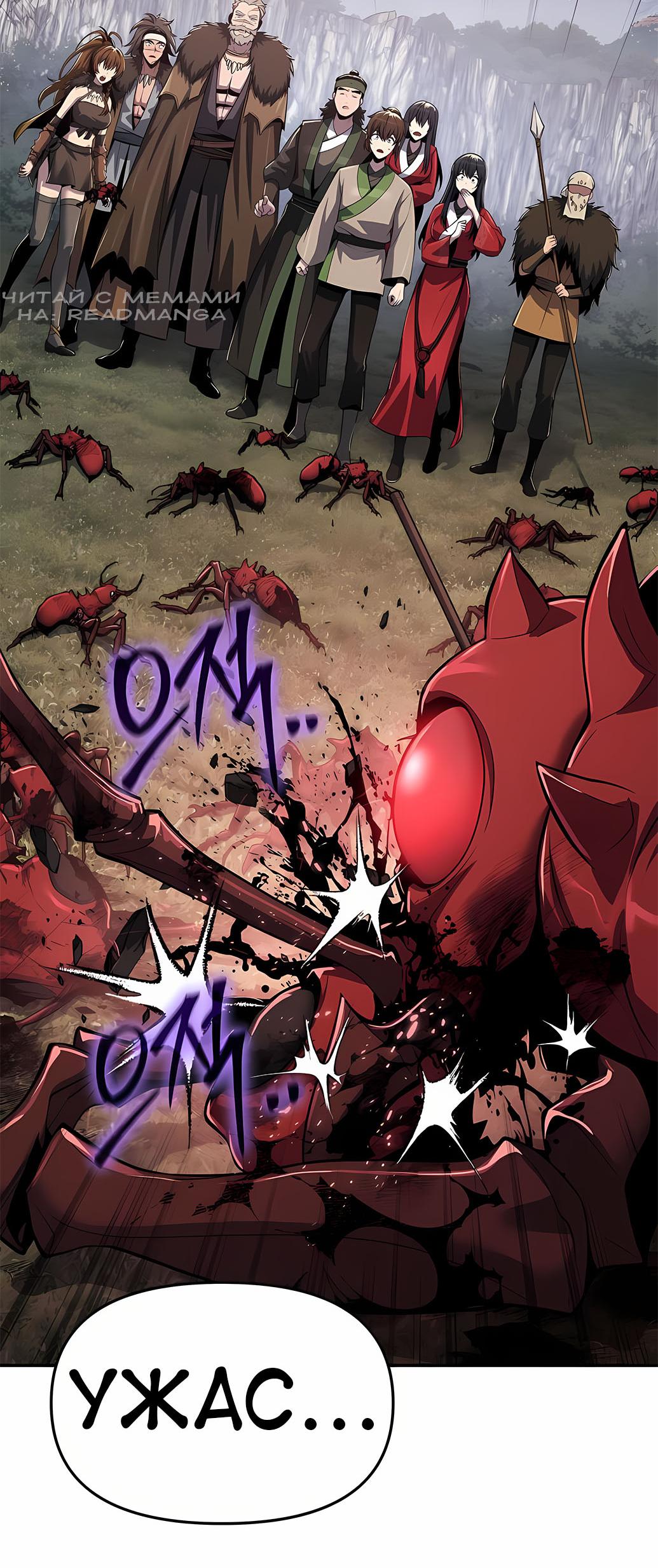 Манга Знаток ядов из сычуаньского клана Тан - Глава 55 Страница 16