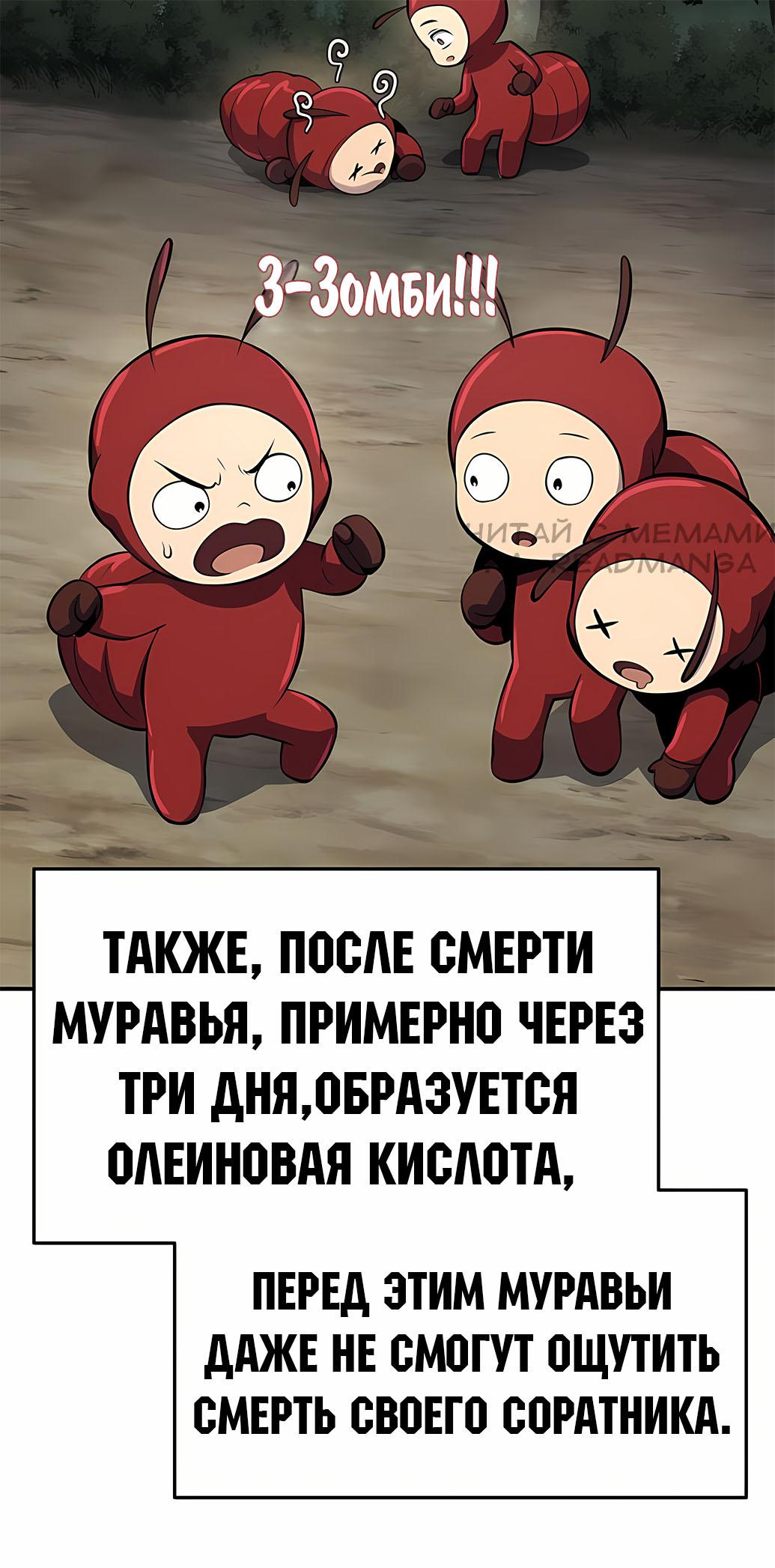 Манга Знаток ядов из сычуаньского клана Тан - Глава 55 Страница 21