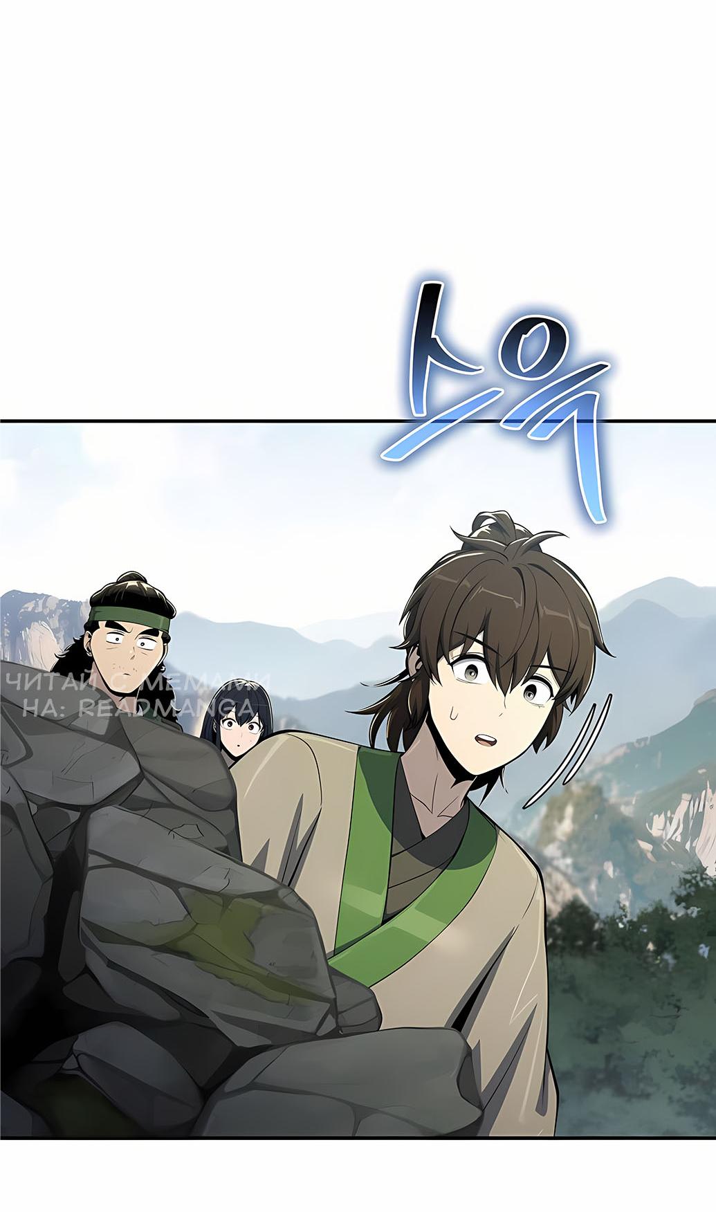 Манга Знаток ядов из сычуаньского клана Тан - Глава 55 Страница 12