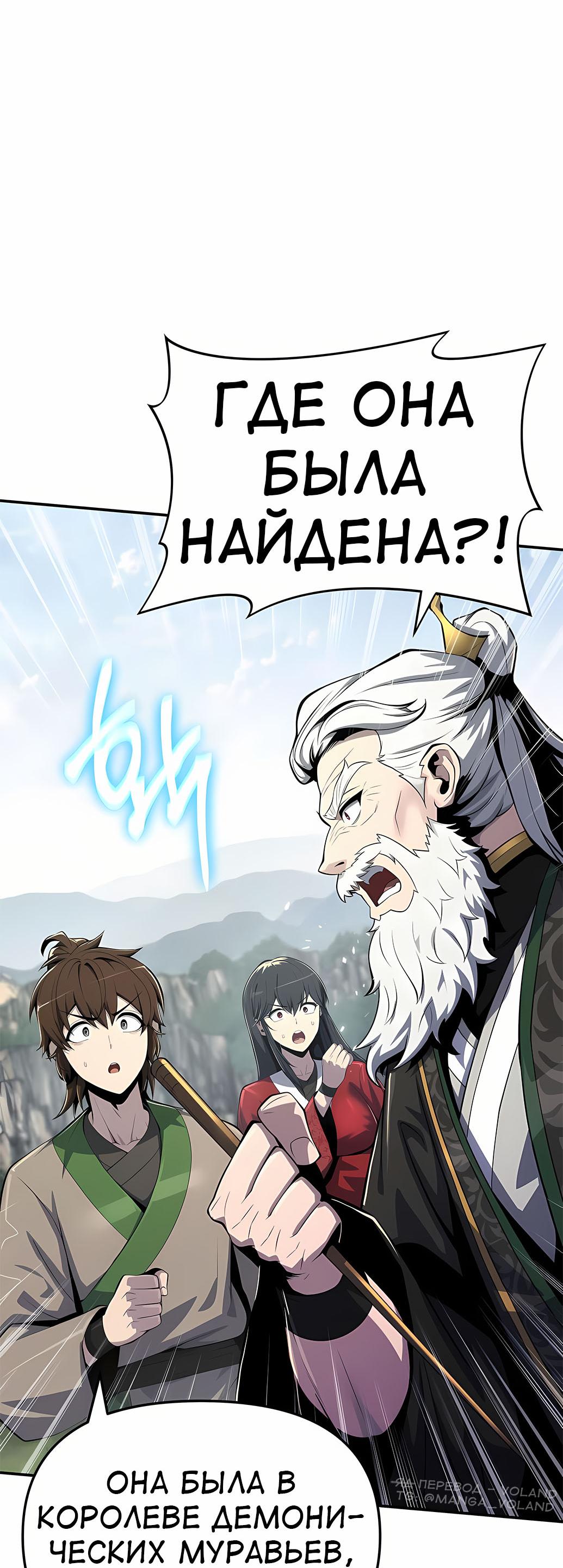 Манга Знаток ядов из сычуаньского клана Тан - Глава 55 Страница 49