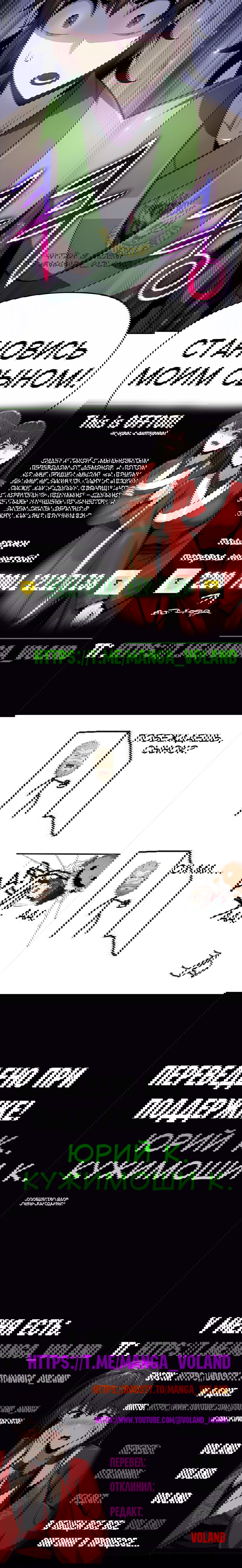 Манга Знаток ядов из сычуаньского клана Тан - Глава 55 Страница 95