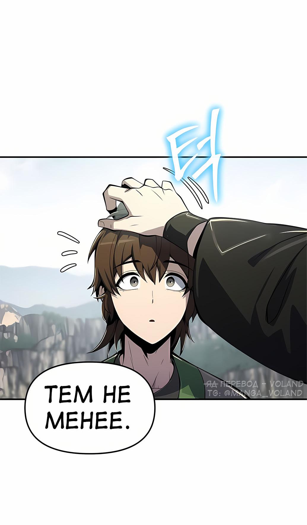 Манга Знаток ядов из сычуаньского клана Тан - Глава 55 Страница 62