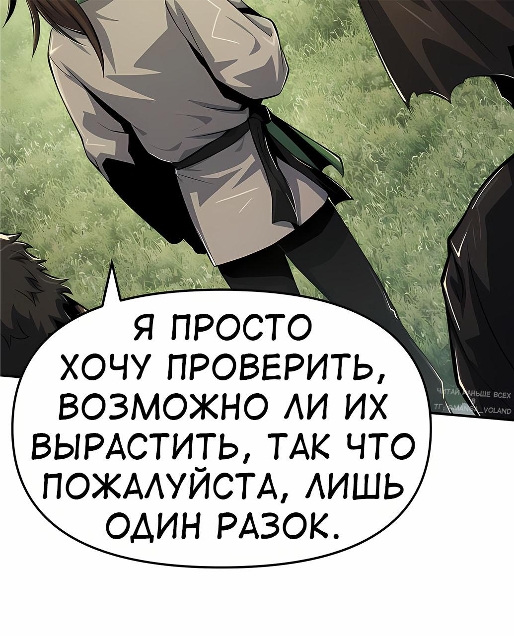 Манга Знаток ядов из сычуаньского клана Тан - Глава 55 Страница 8