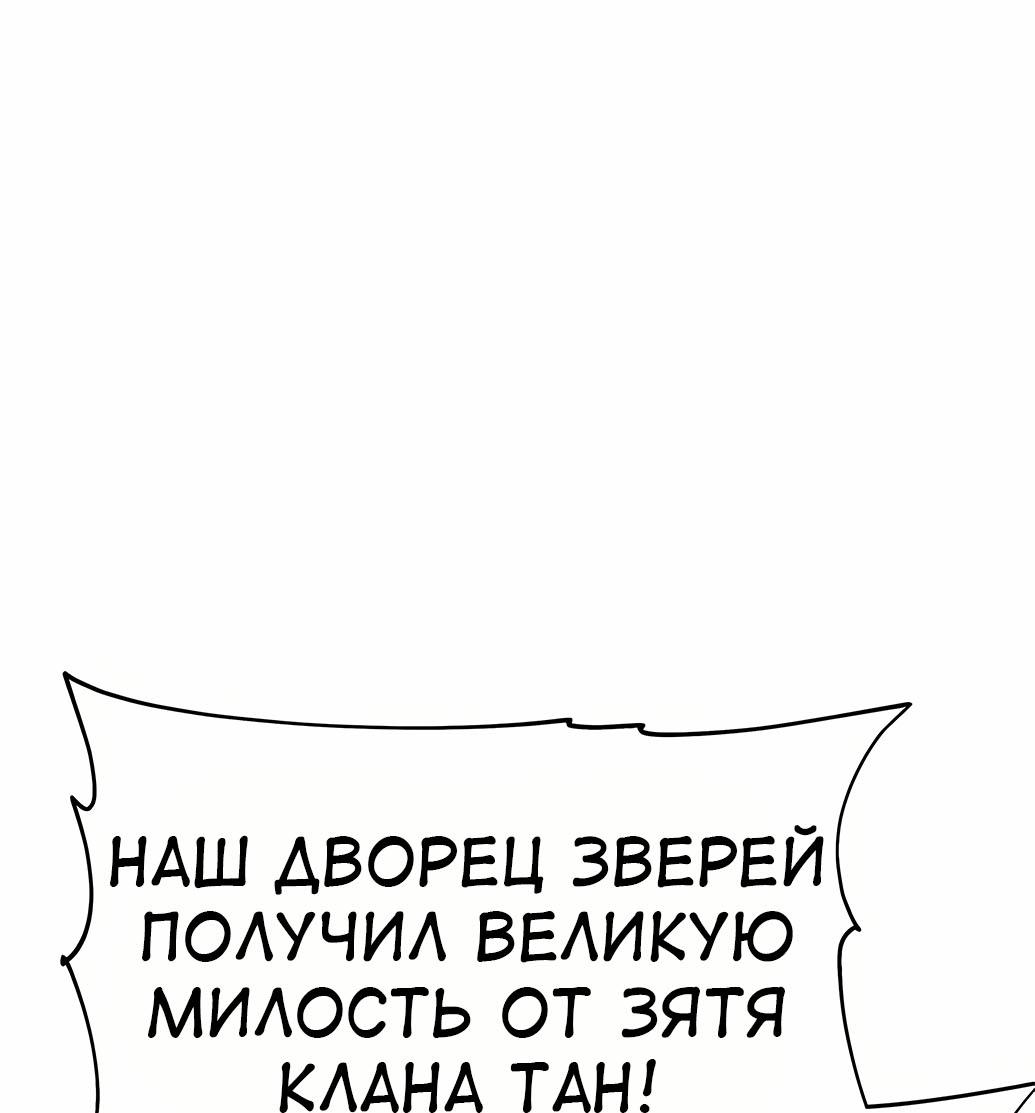 Манга Знаток ядов из сычуаньского клана Тан - Глава 55 Страница 41