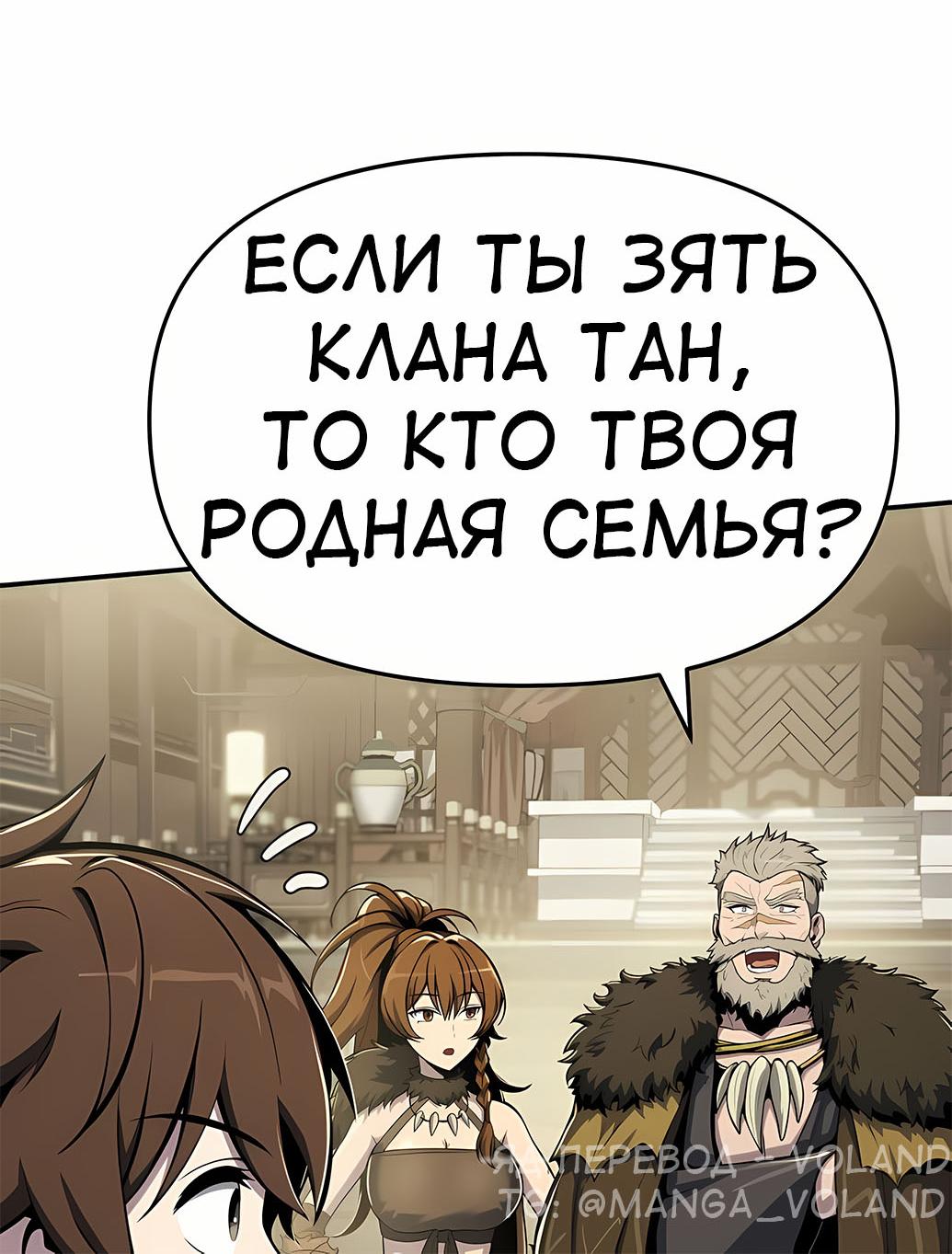 Манга Знаток ядов из сычуаньского клана Тан - Глава 55 Страница 87