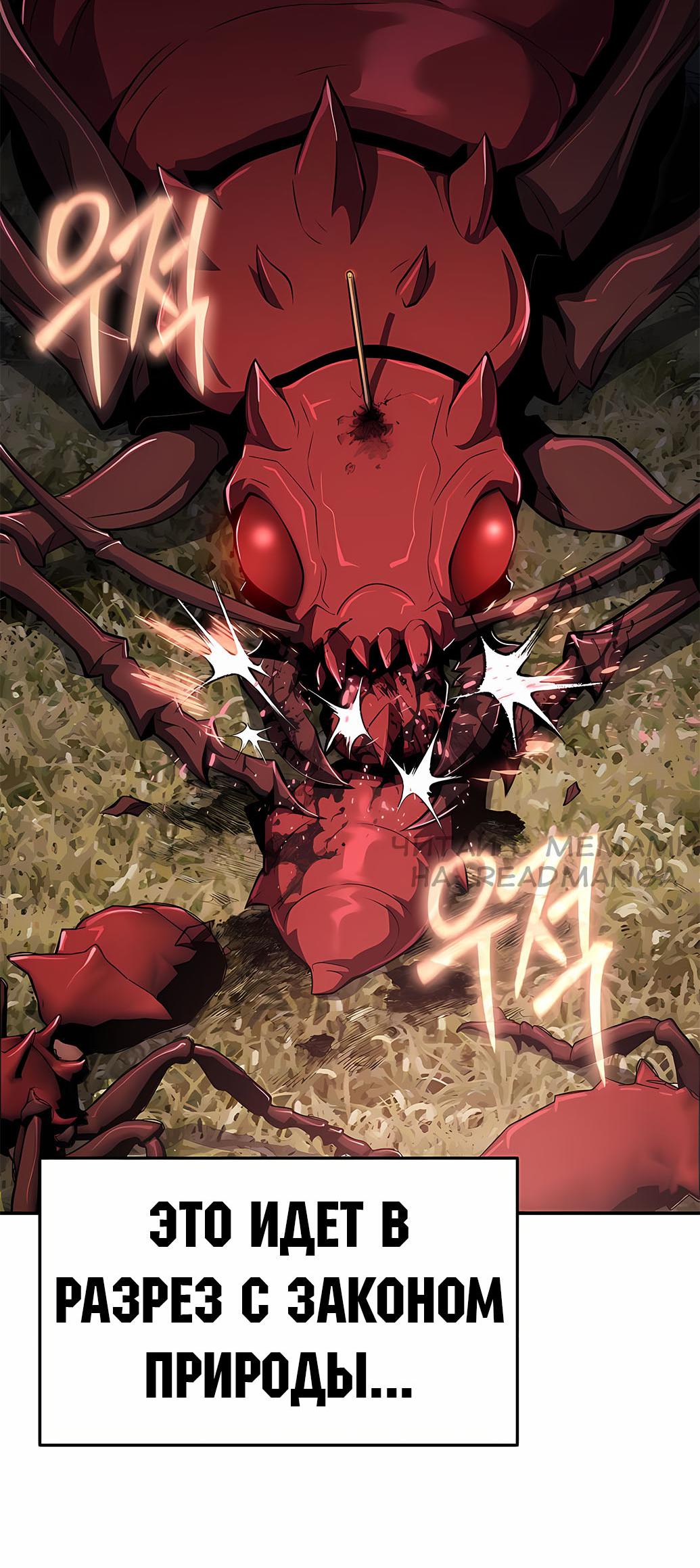 Манга Знаток ядов из сычуаньского клана Тан - Глава 55 Страница 23