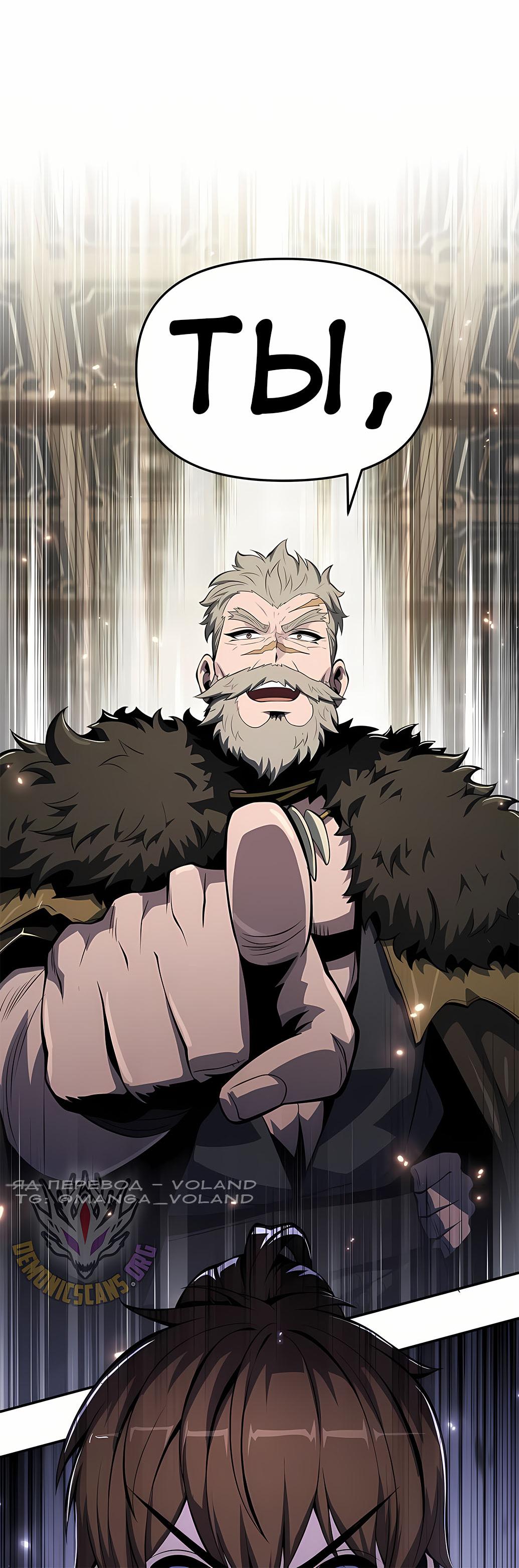 Манга Знаток ядов из сычуаньского клана Тан - Глава 55 Страница 94