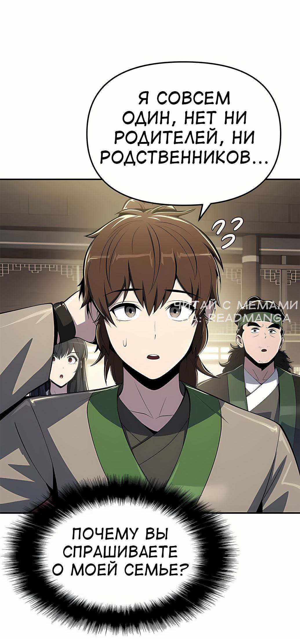 Манга Знаток ядов из сычуаньского клана Тан - Глава 55 Страница 89