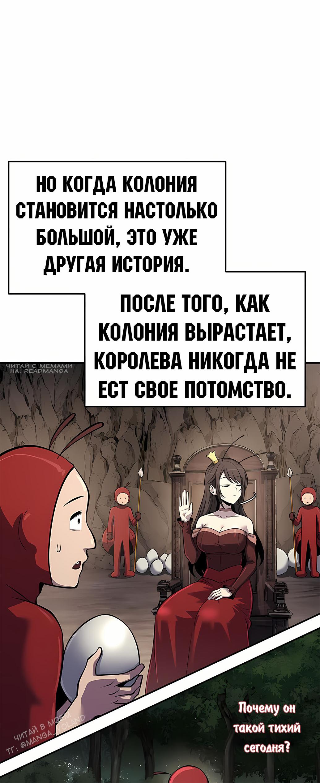 Манга Знаток ядов из сычуаньского клана Тан - Глава 55 Страница 20