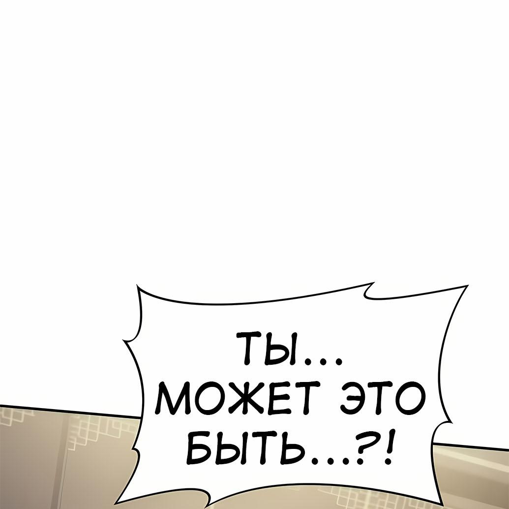 Манга Знаток ядов из сычуаньского клана Тан - Глава 55 Страница 75