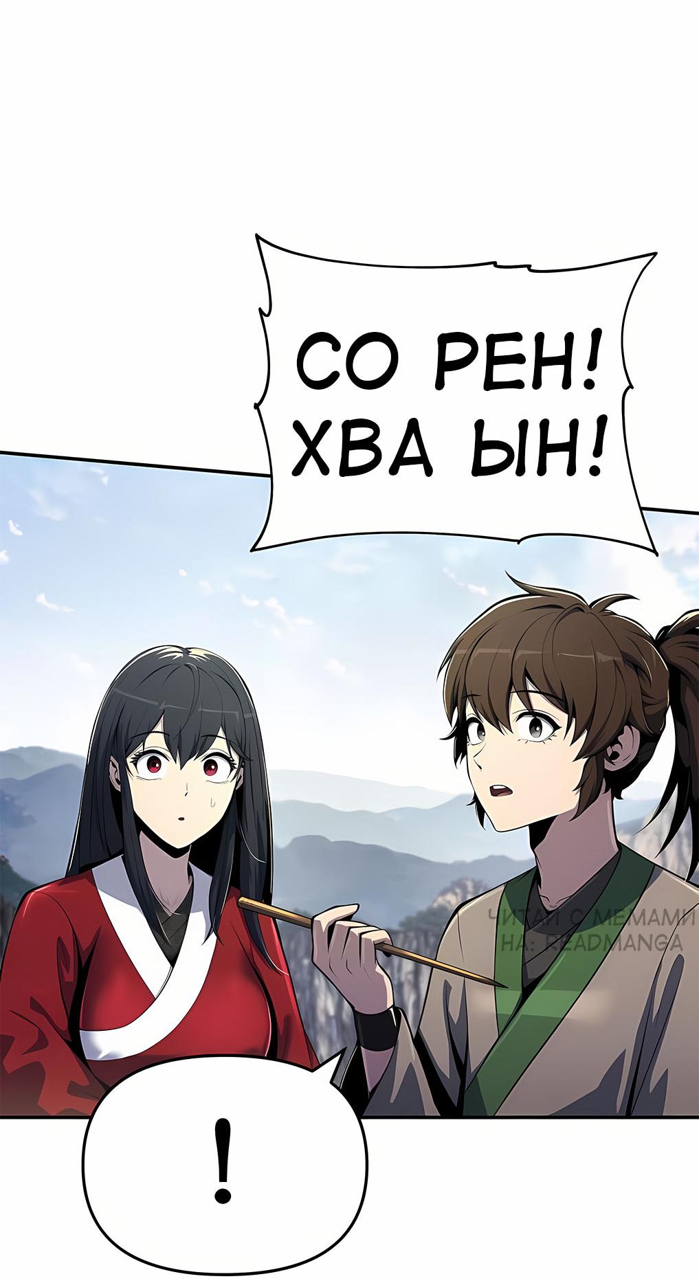 Манга Знаток ядов из сычуаньского клана Тан - Глава 55 Страница 37