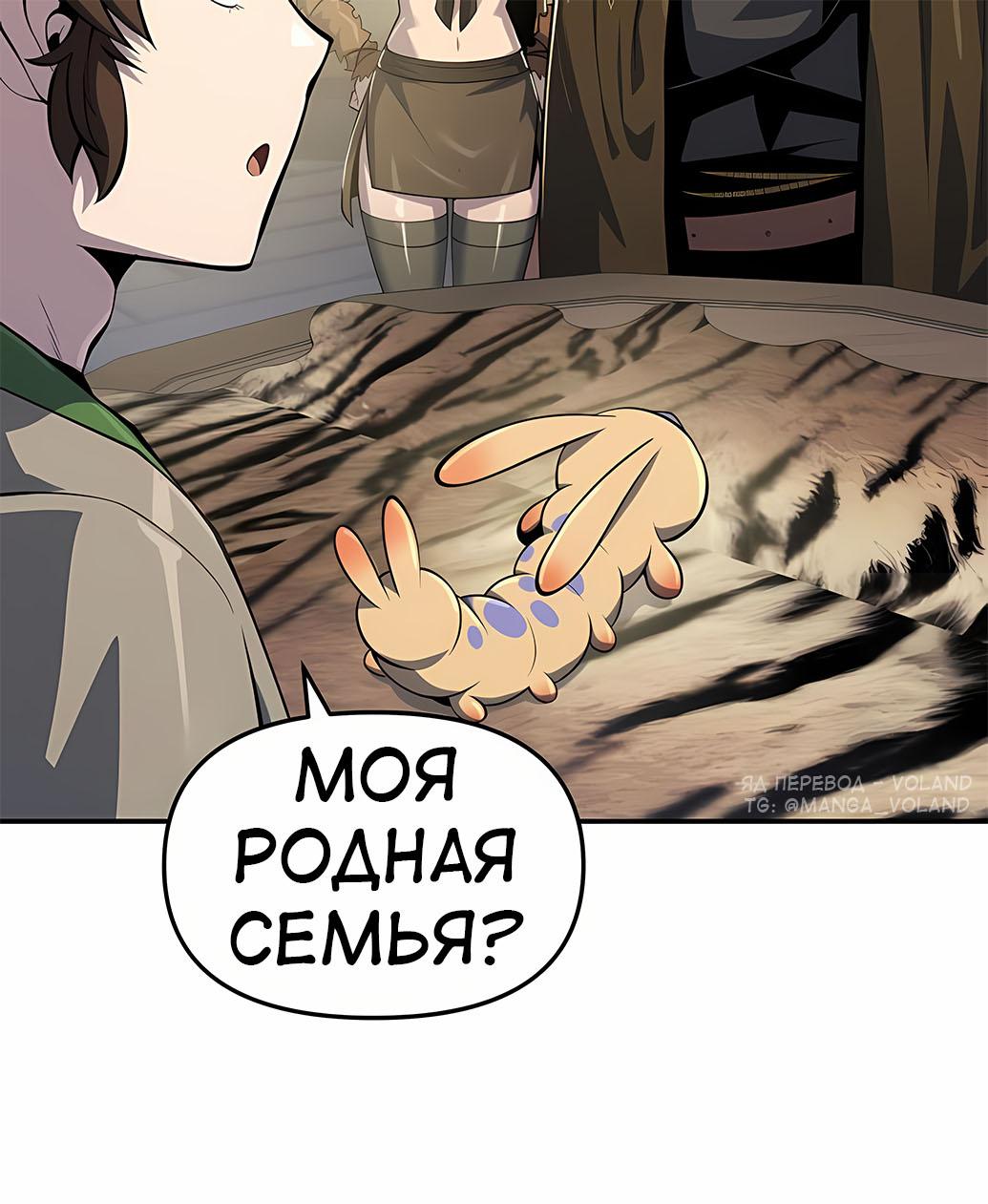 Манга Знаток ядов из сычуаньского клана Тан - Глава 55 Страница 88