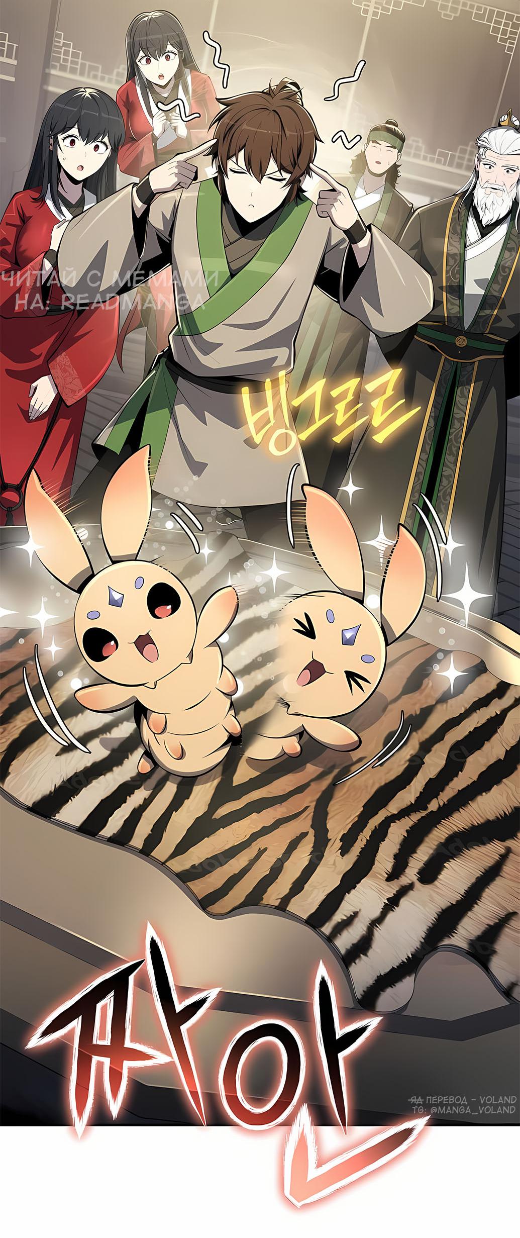 Манга Знаток ядов из сычуаньского клана Тан - Глава 55 Страница 76