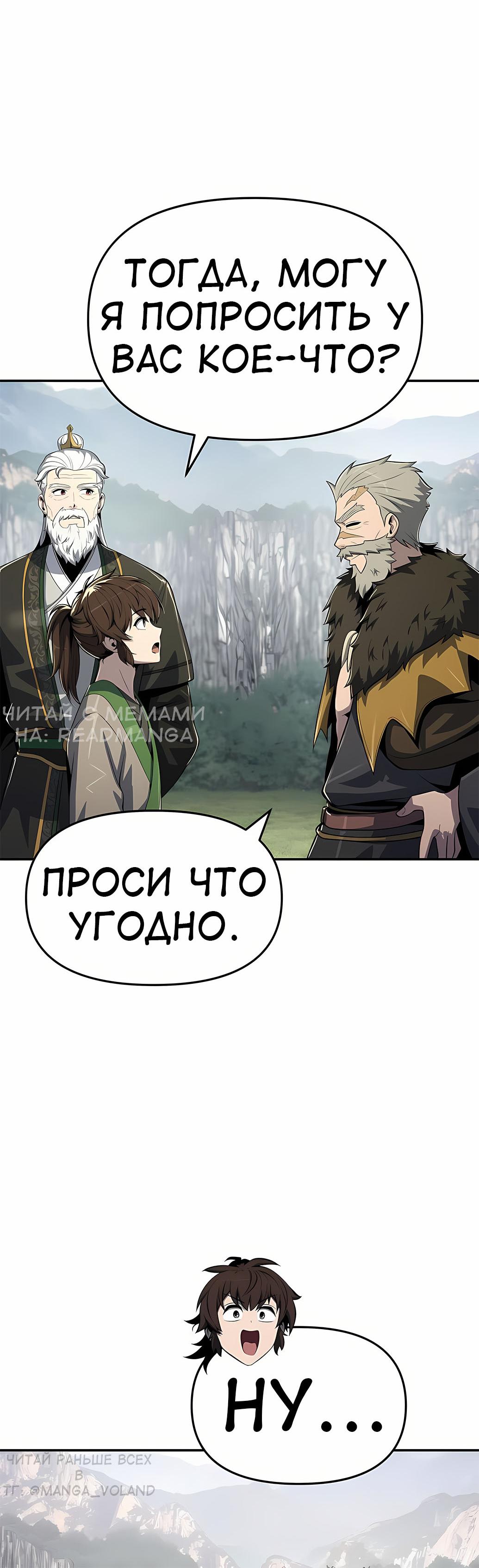 Манга Знаток ядов из сычуаньского клана Тан - Глава 55 Страница 71