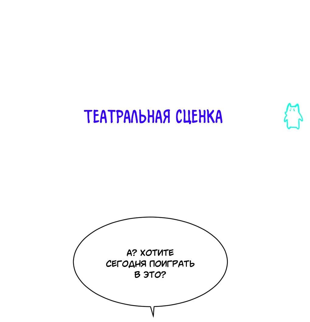 Манга Благодаря лучшему другу, я стал первоклассным гидом - Глава 10 Страница 39