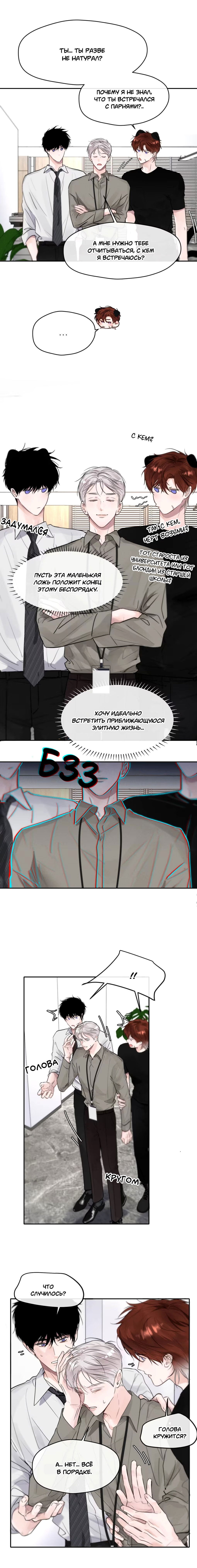 Манга Благодаря лучшему другу, я стал первоклассным гидом - Глава 11 Страница 11