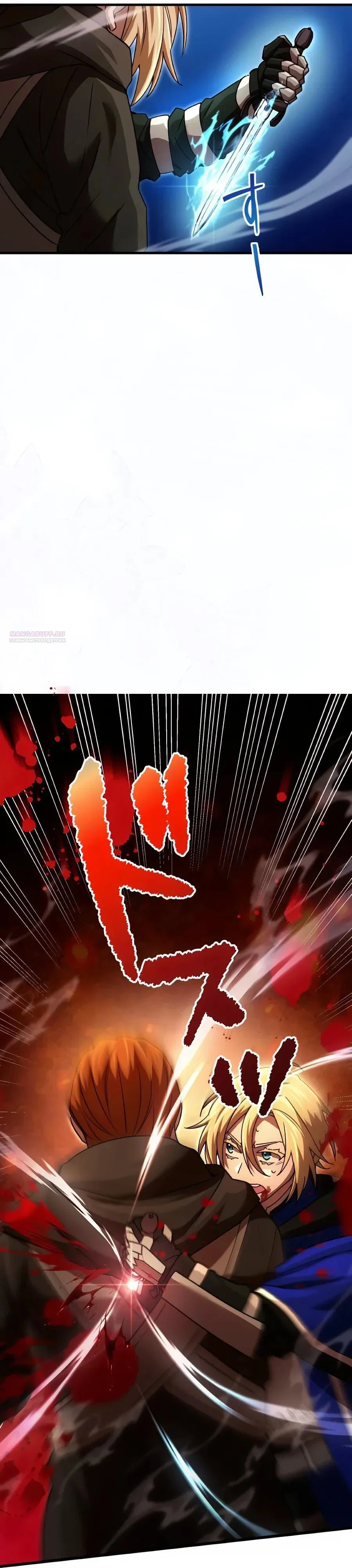 Манга Моя перевёрнутая жизнь в качестве моба - Глава 60 Страница 6