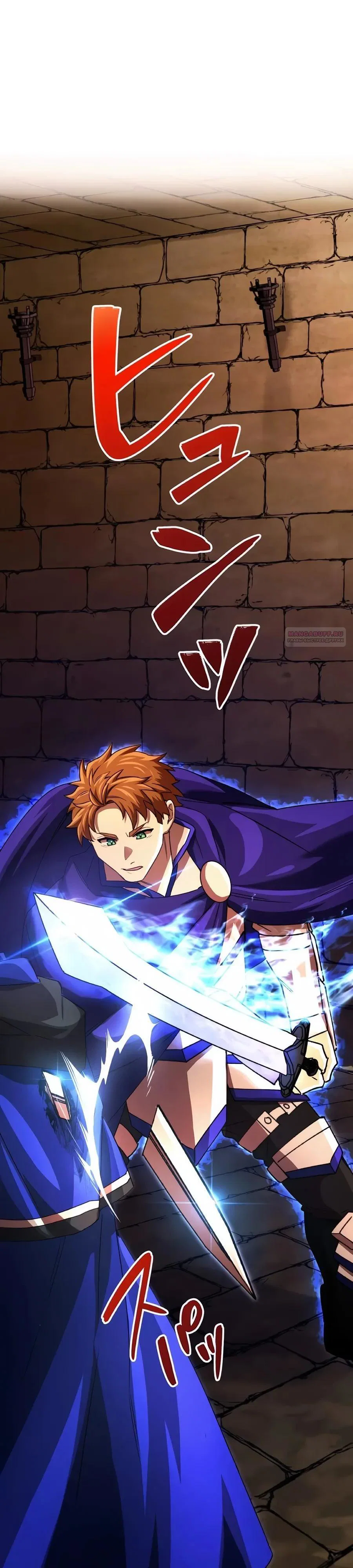 Манга Моя перевёрнутая жизнь в качестве моба - Глава 60 Страница 22