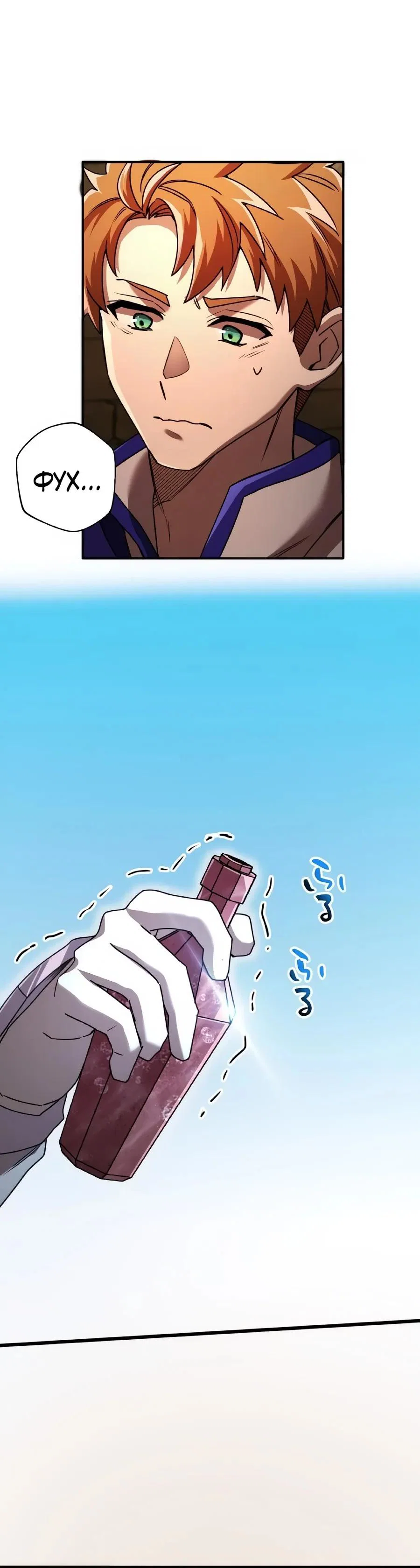 Манга Моя перевёрнутая жизнь в качестве моба - Глава 60 Страница 25