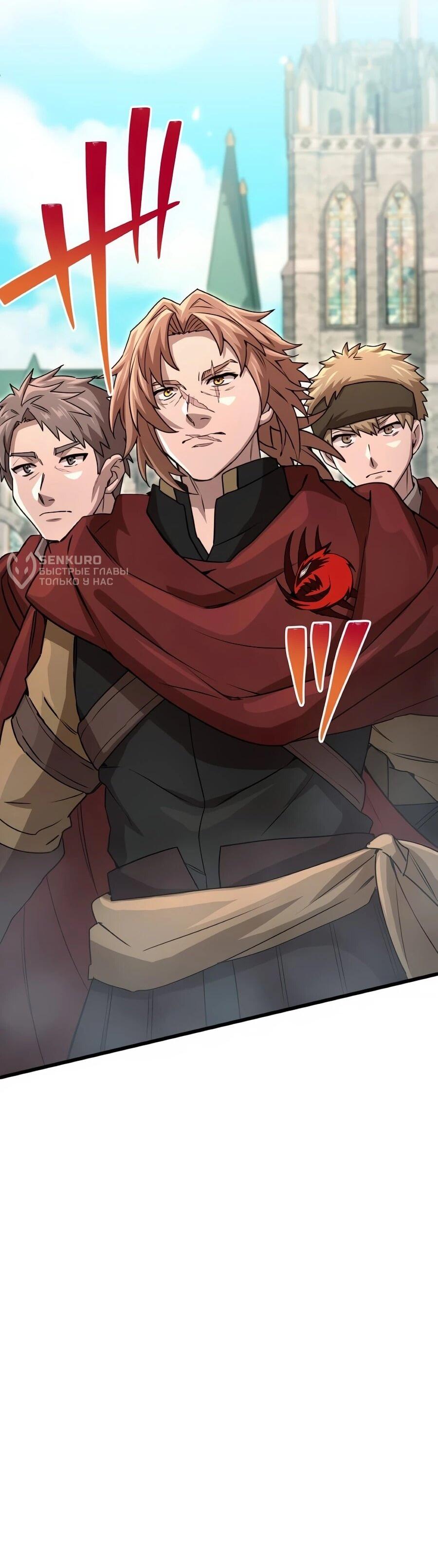 Манга Моя перевёрнутая жизнь в качестве моба - Глава 66 Страница 5