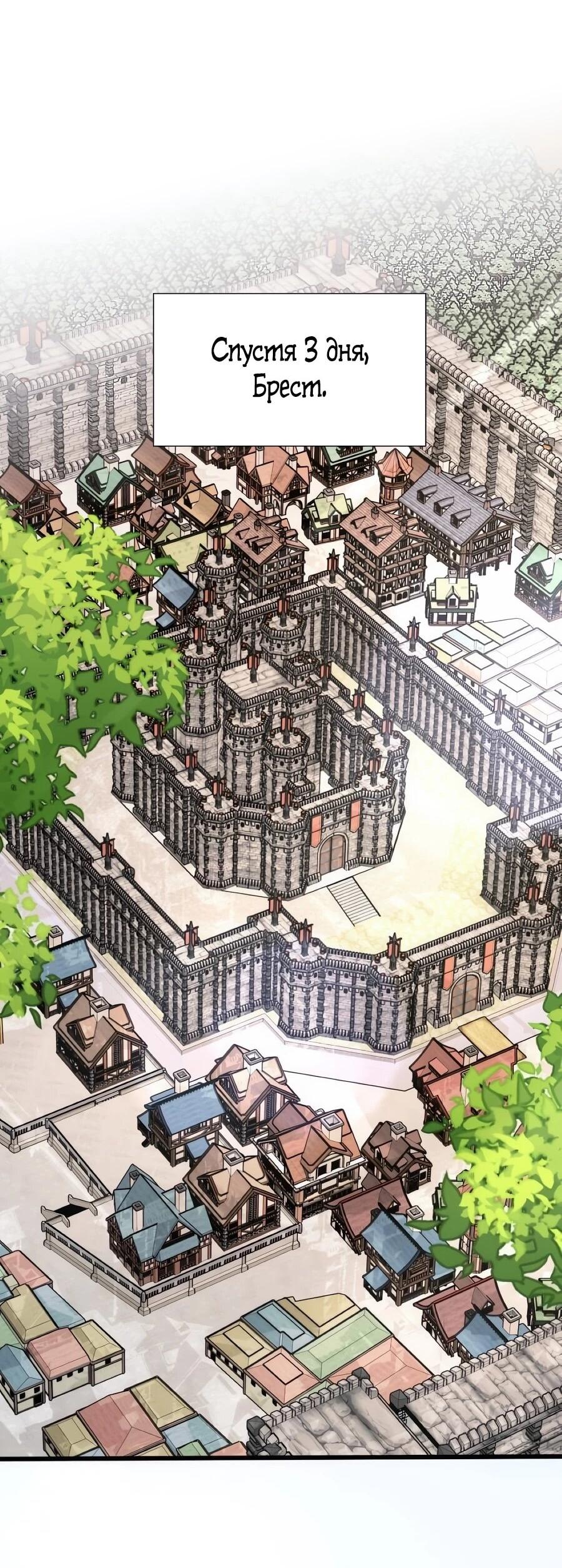 Манга Моя перевёрнутая жизнь в качестве моба - Глава 65 Страница 2