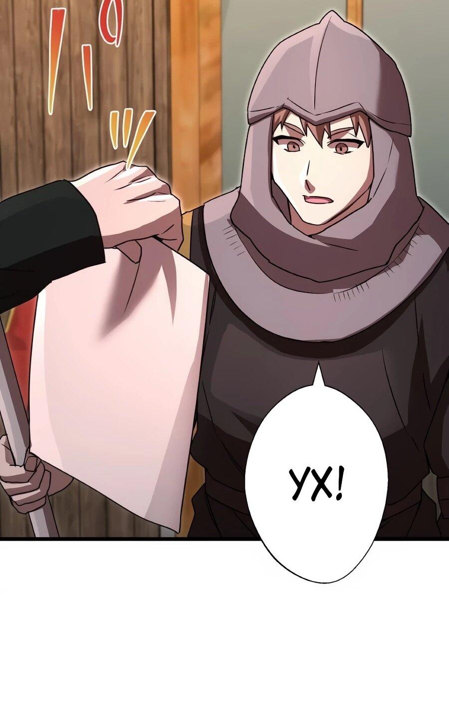 Манга Моя перевёрнутая жизнь в качестве моба - Глава 65 Страница 11