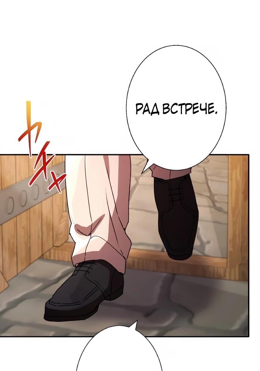 Манга Моя перевёрнутая жизнь в качестве моба - Глава 65 Страница 17