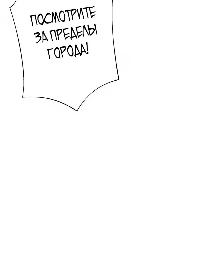 Манга Моя перевёрнутая жизнь в качестве моба - Глава 68 Страница 18