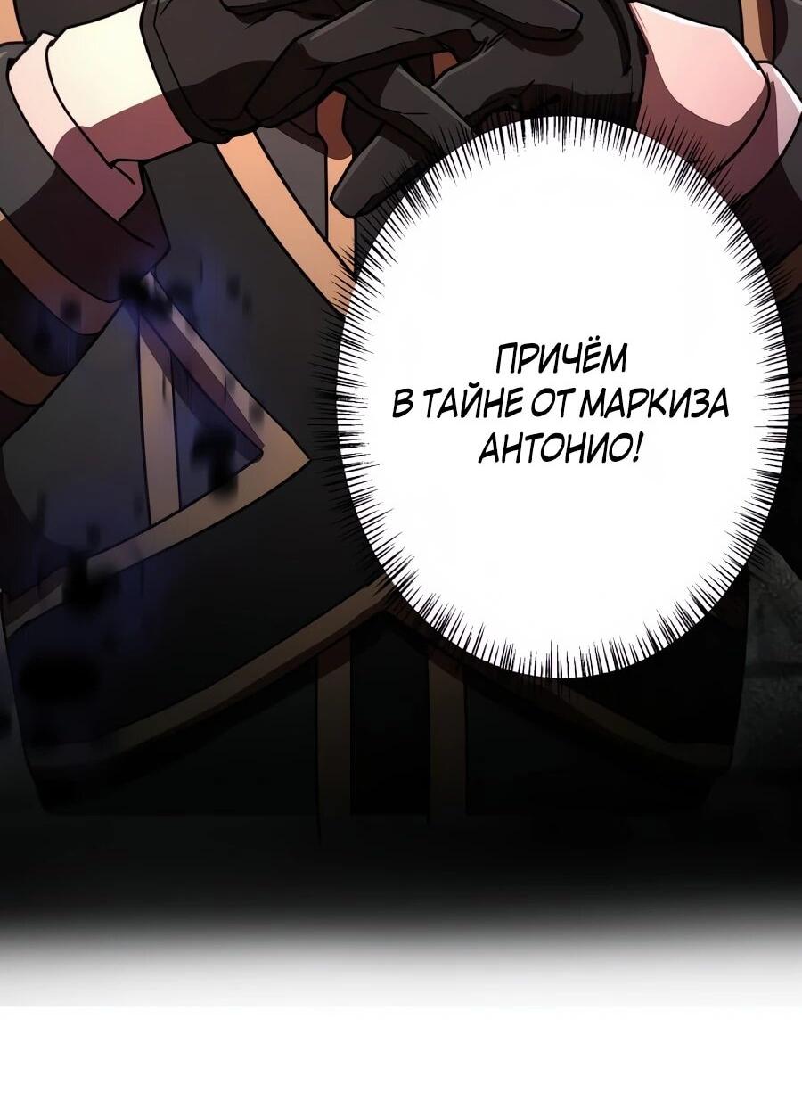 Манга Моя перевёрнутая жизнь в качестве моба - Глава 70 Страница 3