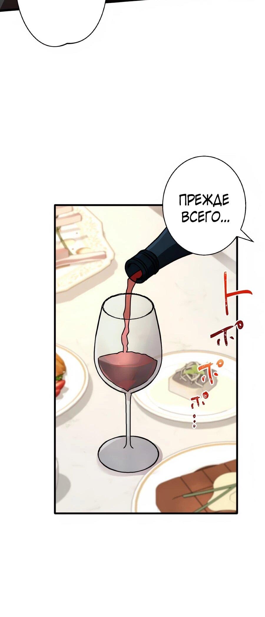 Манга Моя перевёрнутая жизнь в качестве моба - Глава 69 Страница 50