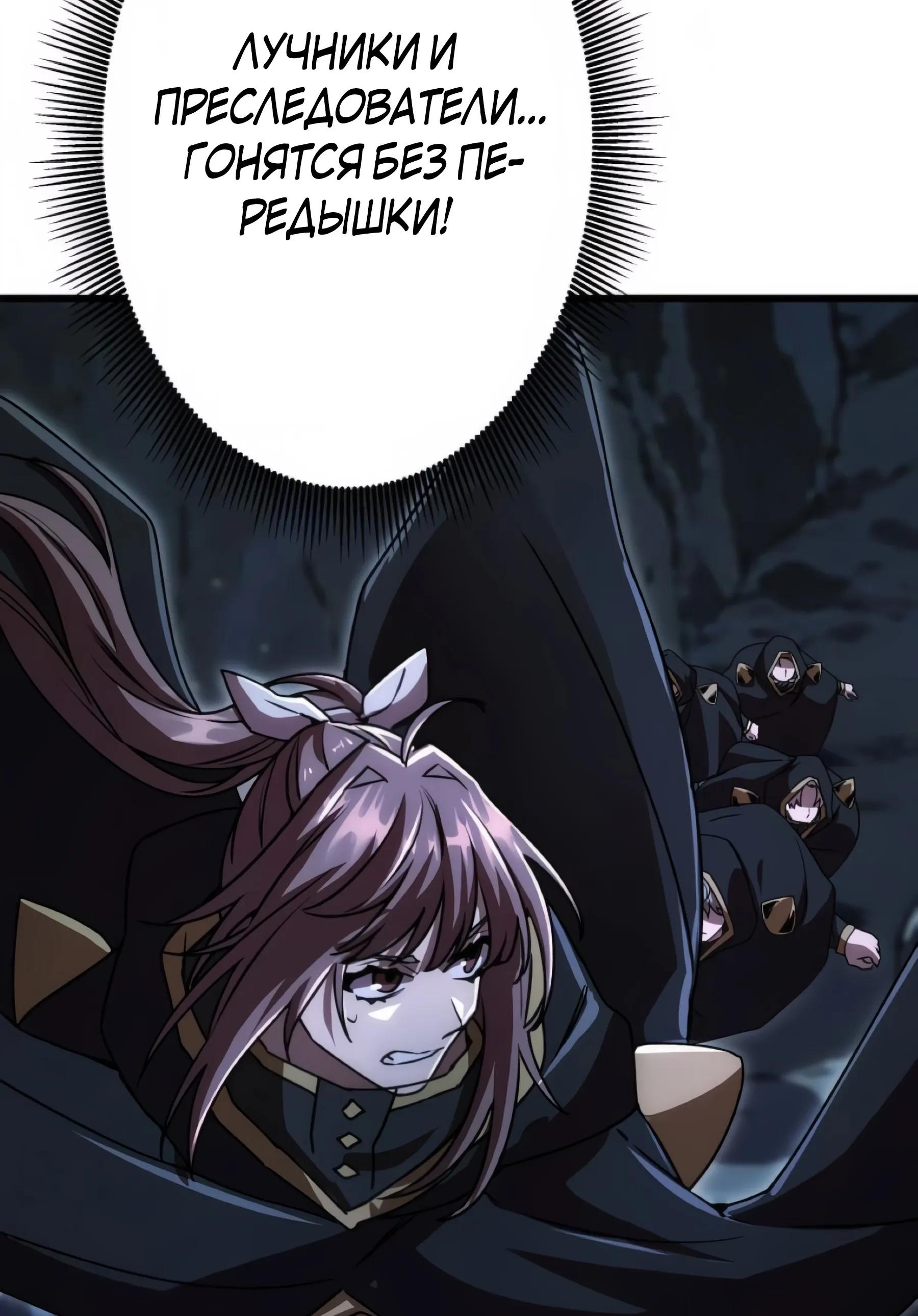 Манга Моя перевёрнутая жизнь в качестве моба - Глава 72 Страница 35