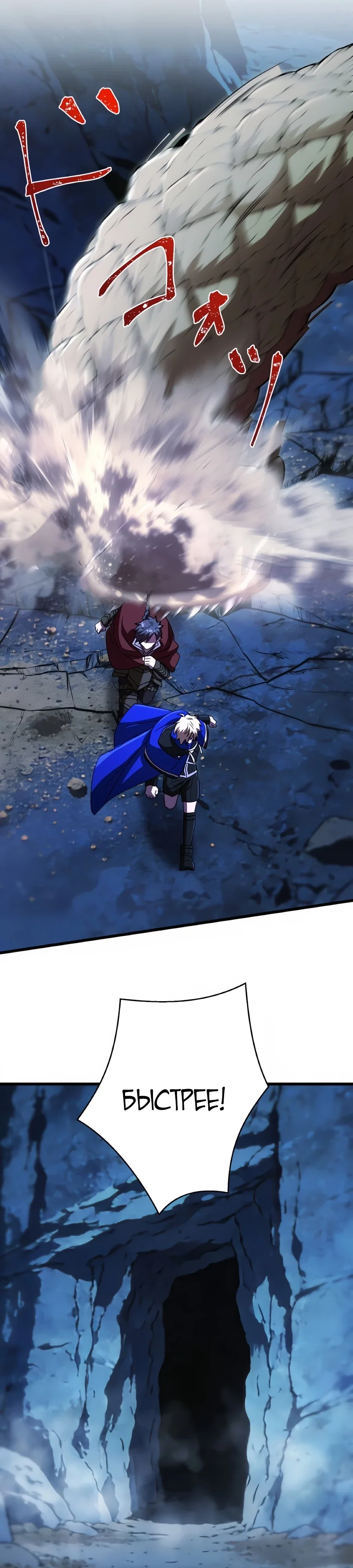 Манга Моя перевёрнутая жизнь в качестве моба - Глава 73 Страница 19