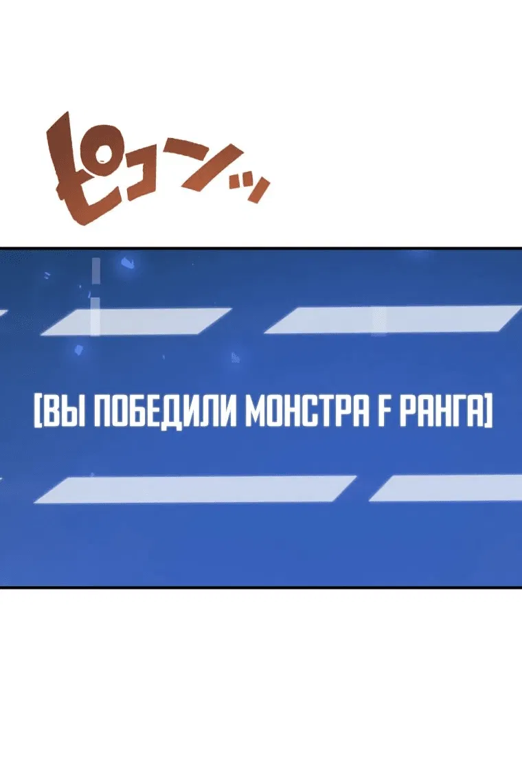 Манга Моя перевёрнутая жизнь в качестве моба - Глава 23 Страница 48