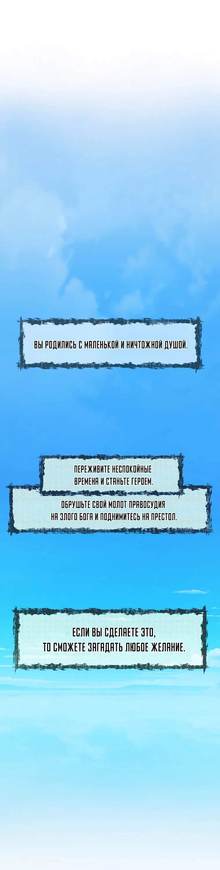 Манга Моя перевёрнутая жизнь в качестве моба - Глава 11 Страница 33