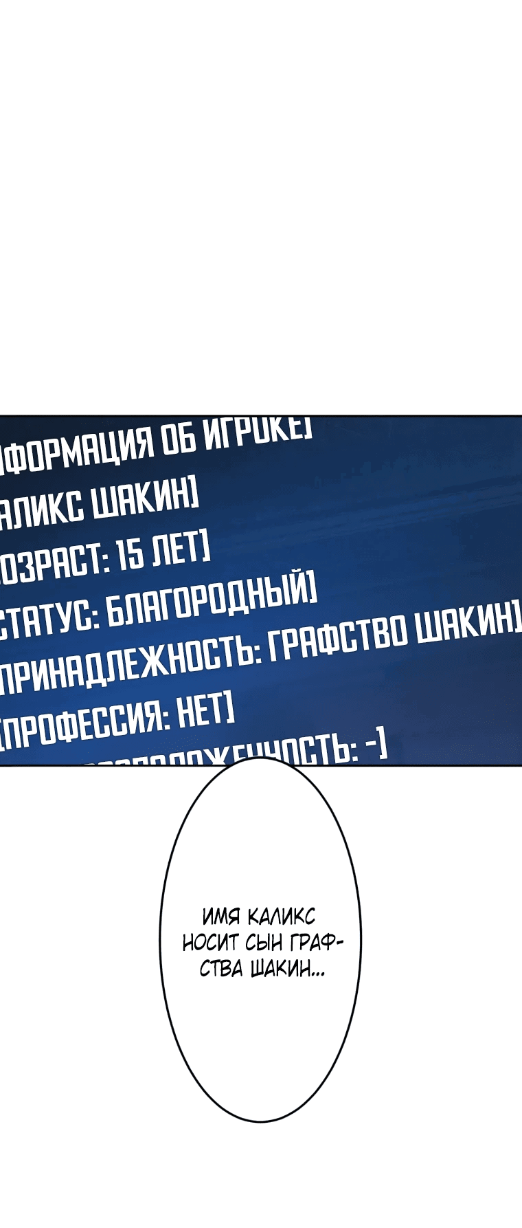 Манга Моя перевёрнутая жизнь в качестве моба - Глава 2 Страница 40