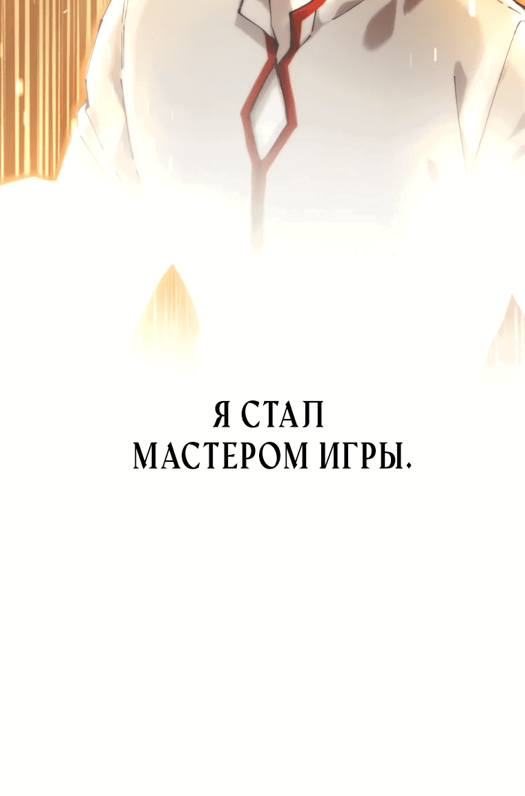 Манга Моя перевёрнутая жизнь в качестве моба - Глава 1 Страница 13