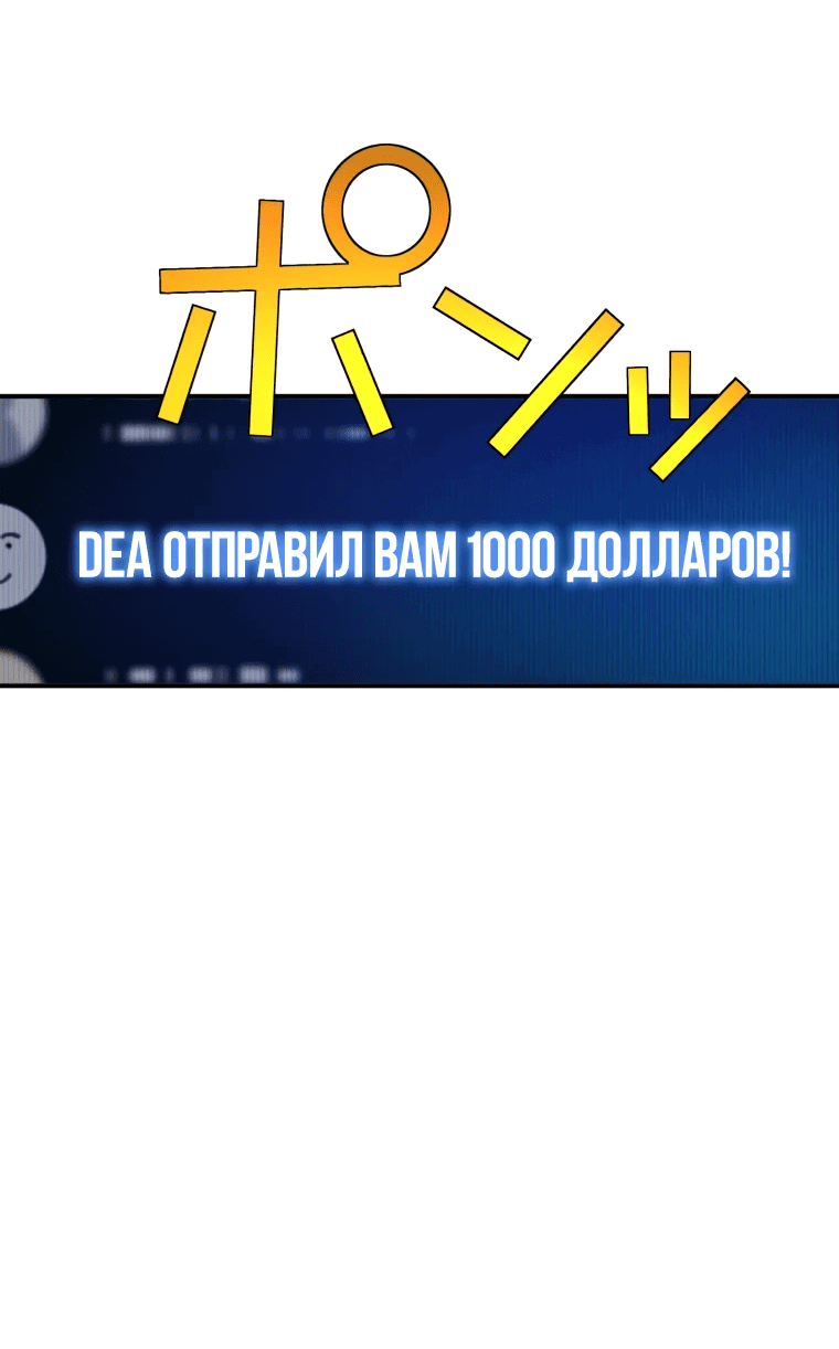 Манга Моя перевёрнутая жизнь в качестве моба - Глава 1 Страница 28