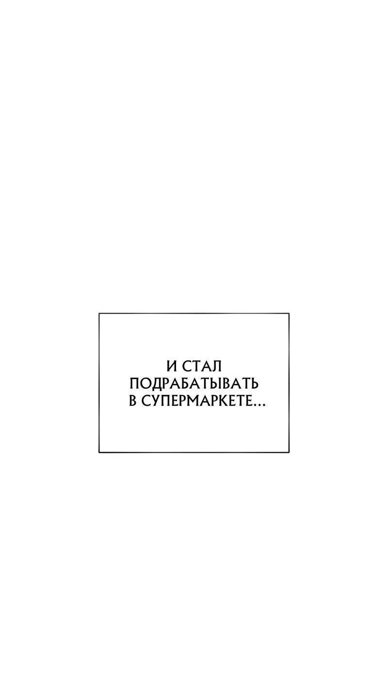 Манга Настигнуть - Глава 7 Страница 6