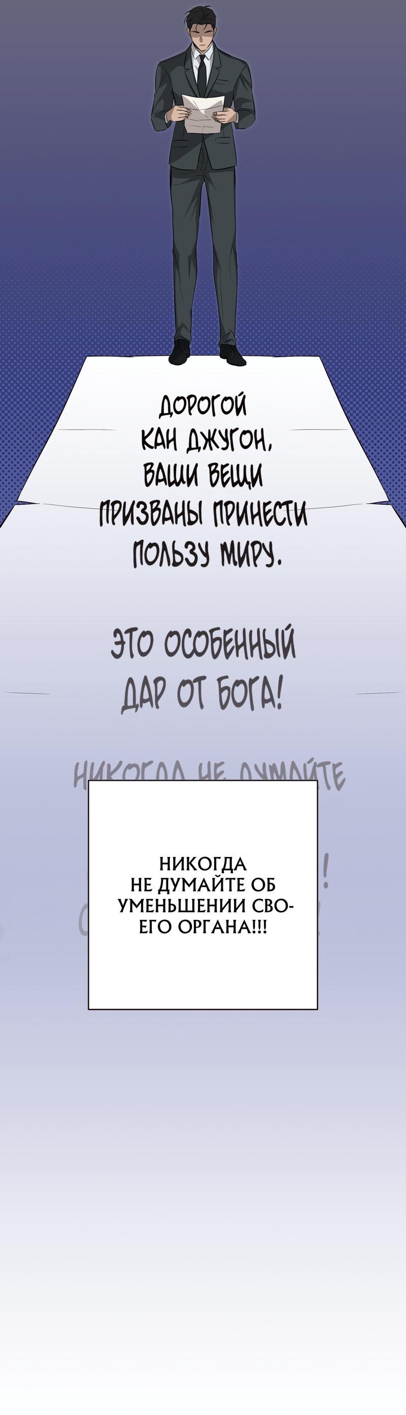 Манга Настигнуть - Глава 3 Страница 20