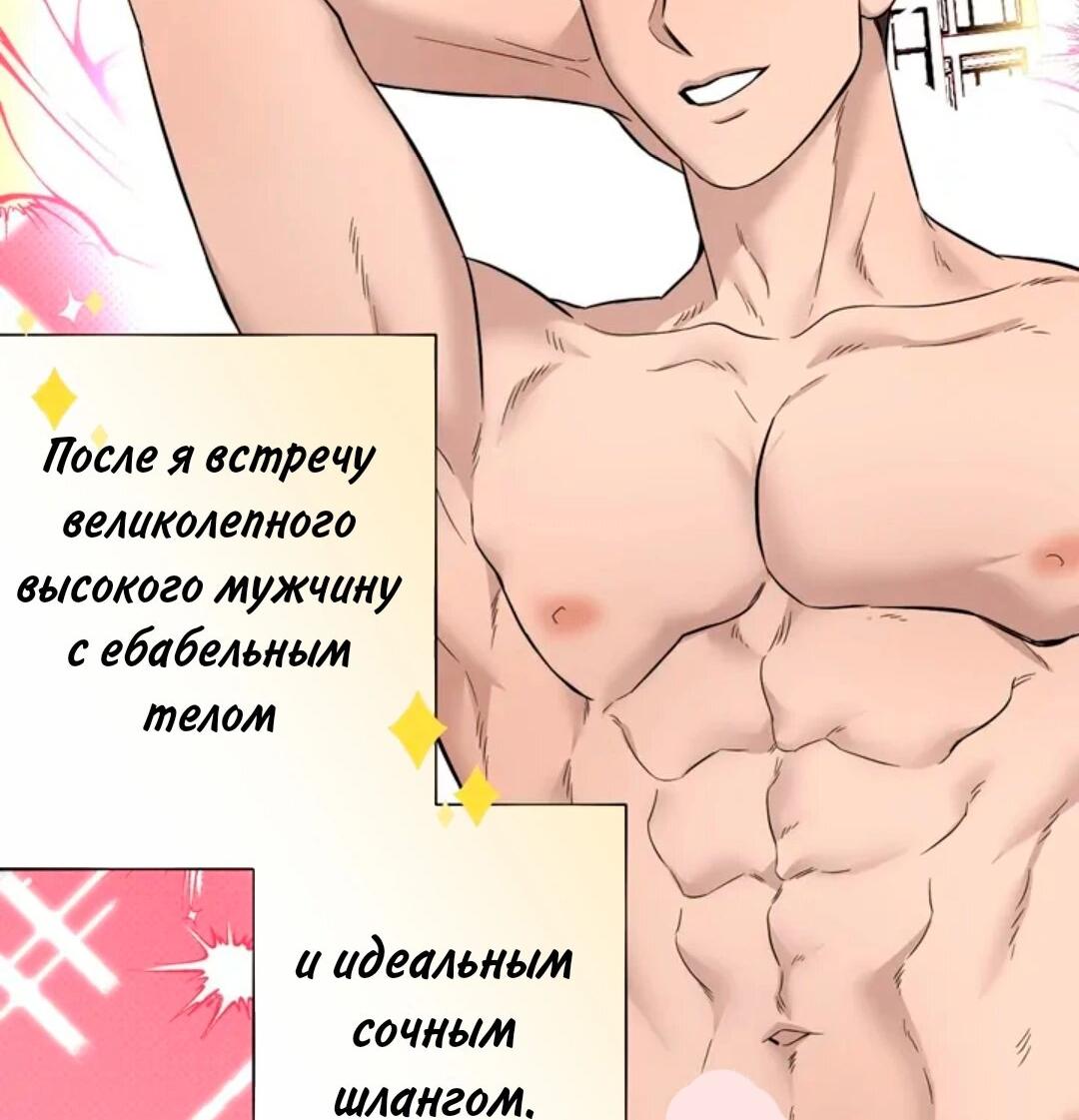 Манга Настигнуть - Глава 11 Страница 77