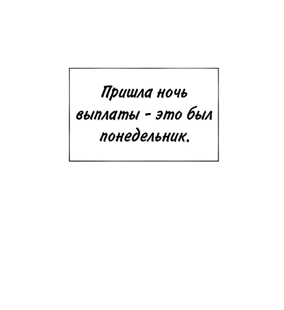 Манга Настигнуть - Глава 11 Страница 5