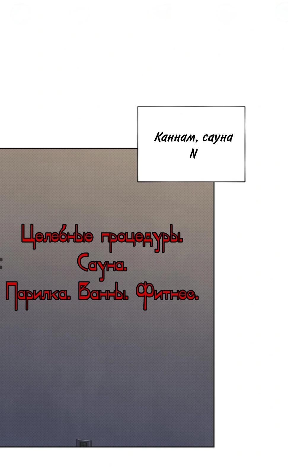 Манга Настигнуть - Глава 12 Страница 37
