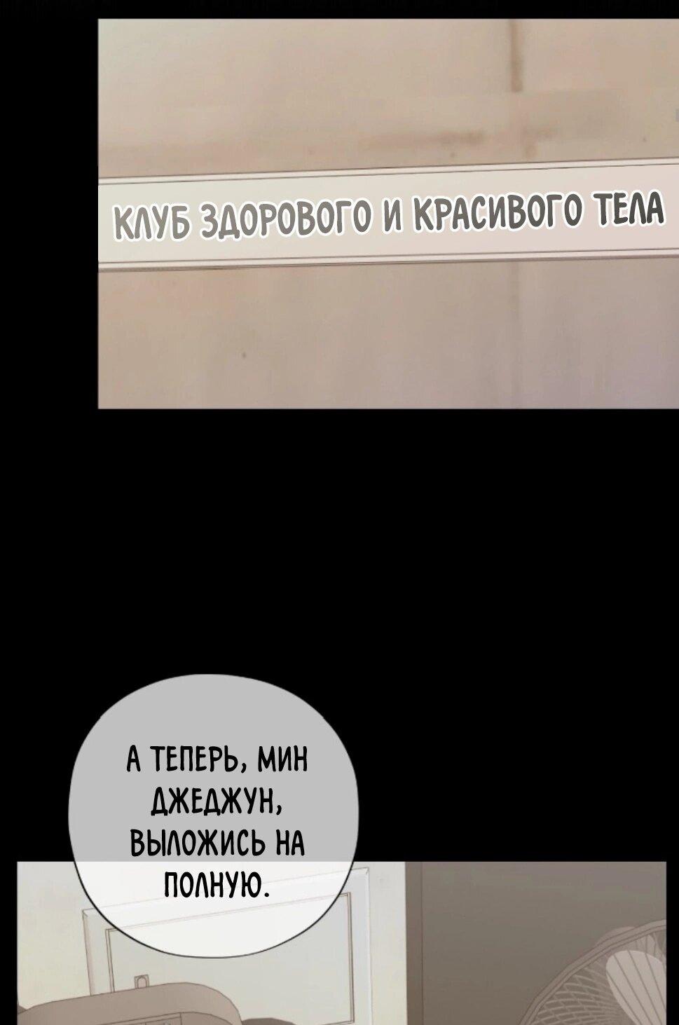 Манга Настигнуть - Глава 15 Страница 32