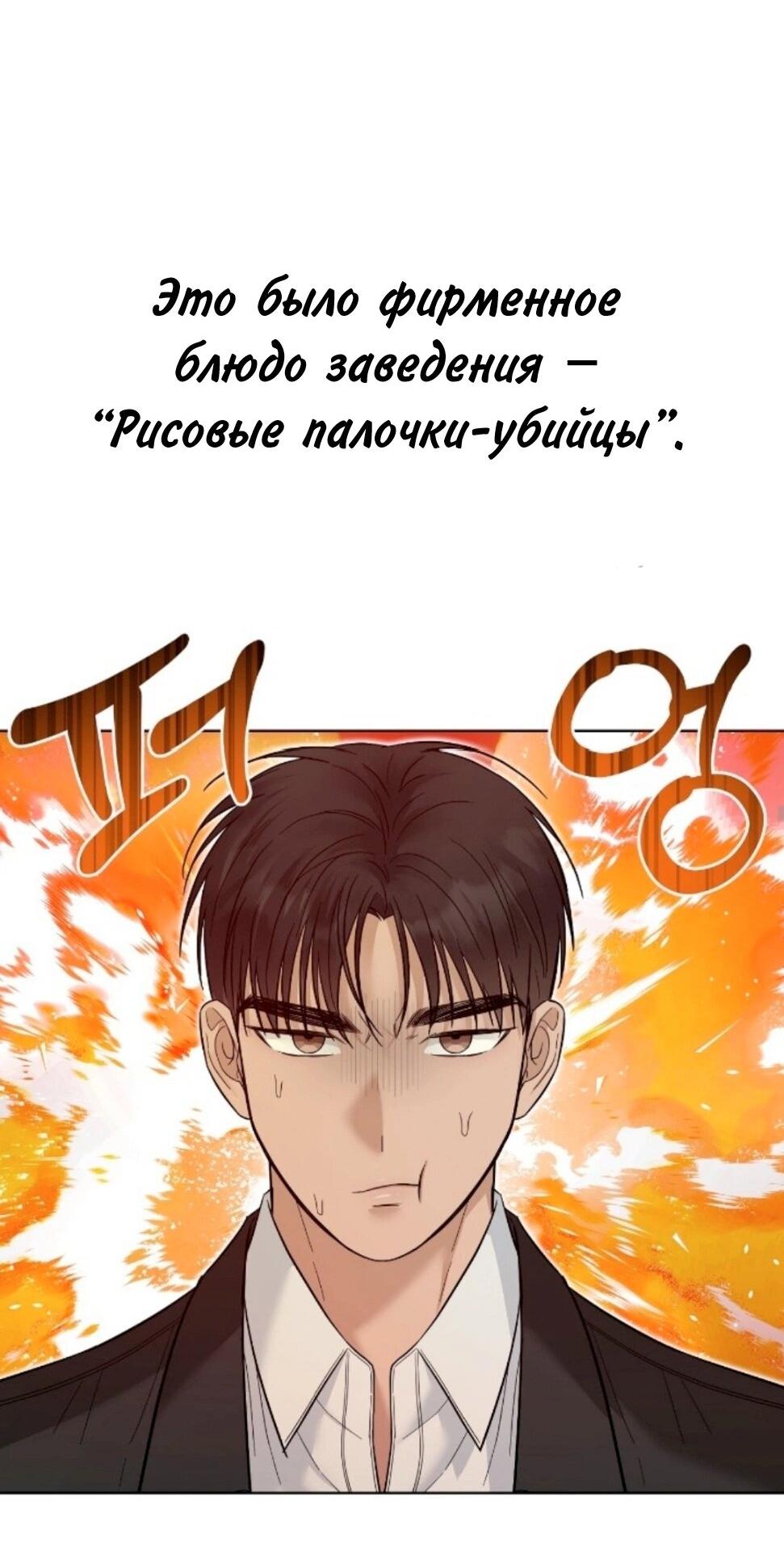 Манга Настигнуть - Глава 15 Страница 11